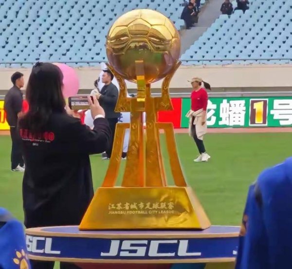 大牛时代配资 “苏超”冠军奖杯长啥样 机器人护送金鼎足球奖杯